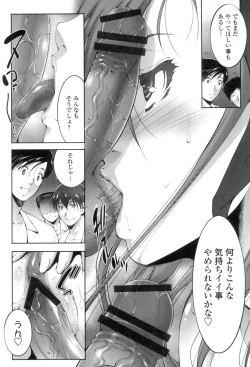Page 33 of Okasaretai Hito