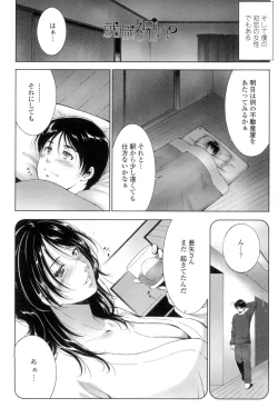 Page 41 of Okasaretai Hito
