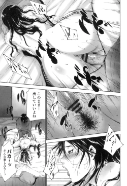 Page 52 of Okasaretai Hito