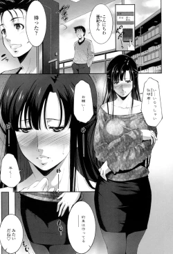 Page 56 of Okasaretai Hito