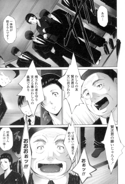 Page 74 of Okasaretai Hito