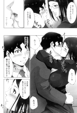 Page 91 of Okasaretai Hito