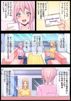 Page 10 of Otonari no Oku-san o Onedari Shiofuki Sasete Futanari Chinchin de Netorimashita