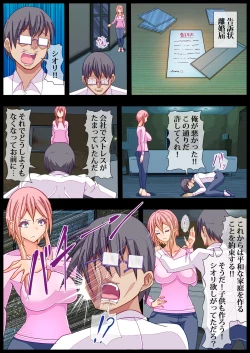 Page 33 of Otonari no Oku-san o Onedari Shiofuki Sasete Futanari Chinchin de Netorimashita