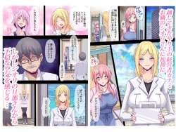 Page 47 of Otonari no Oku-san o Onedari Shiofuki Sasete Futanari Chinchin de Netorimashita