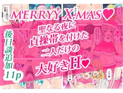 Page 54 of Otonari no Oku-san o Onedari Shiofuki Sasete Futanari Chinchin de Netorimashita