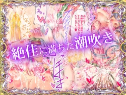 Page 76 of Otonari no Oku-san o Onedari Shiofuki Sasete Futanari Chinchin de Netorimashita