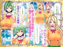 Page 85 of Otonari no Oku-san o Onedari Shiofuki Sasete Futanari Chinchin de Netorimashita