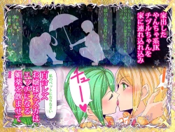 Page 86 of Otonari no Oku-san o Onedari Shiofuki Sasete Futanari Chinchin de Netorimashita