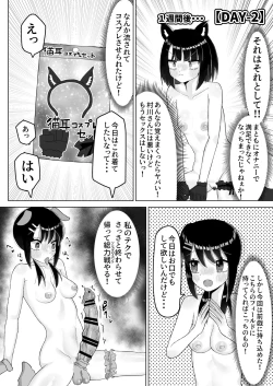 Page 15 of Nande InCha no Watashi ga Futanari Majime-chan no Seishori Gakari Nanka Shinaito Ikenai Wake?