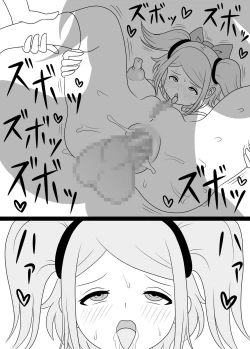 Page 31 of Futanari Mama ni Okasareru