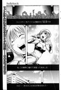 Page 102 of Bishoujo Teki Kaikatsu Ryoku vol 14