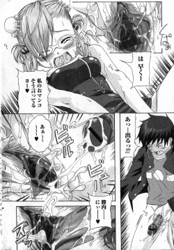 Page 11 of Bishoujo Teki Kaikatsu Ryoku vol 14