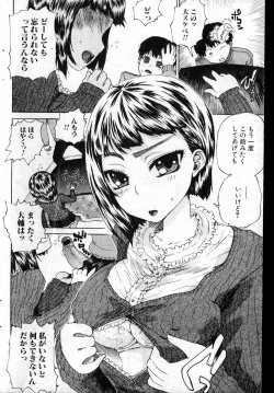 Page 137 of Bishoujo Teki Kaikatsu Ryoku vol 14