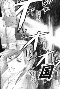 Page 152 of Bishoujo Teki Kaikatsu Ryoku vol 14