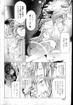 Page 157 of Bishoujo Teki Kaikatsu Ryoku vol 14