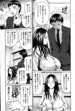 Page 168 of Bishoujo Teki Kaikatsu Ryoku vol 14
