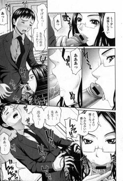 Page 172 of Bishoujo Teki Kaikatsu Ryoku vol 14