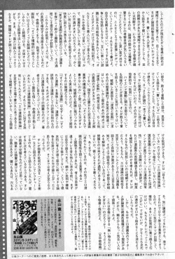 Page 190 of Bishoujo Teki Kaikatsu Ryoku vol 14