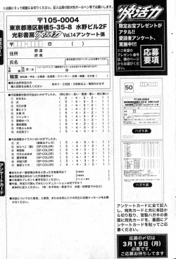 Page 194 of Bishoujo Teki Kaikatsu Ryoku vol 14