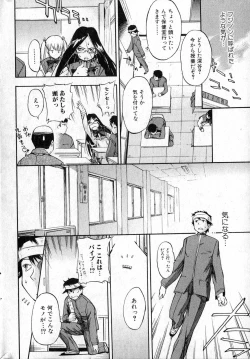 Page 21 of Bishoujo Teki Kaikatsu Ryoku vol 14