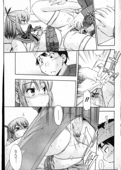 Page 36 of Bishoujo Teki Kaikatsu Ryoku vol 14