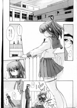 Page 40 of Bishoujo Teki Kaikatsu Ryoku vol 14