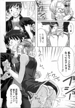 Page 7 of Bishoujo Teki Kaikatsu Ryoku vol 14