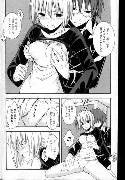 Page 85 of Bishoujo Teki Kaikatsu Ryoku vol 14