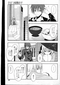 Page 94 of Bishoujo Teki Kaikatsu Ryoku vol 14