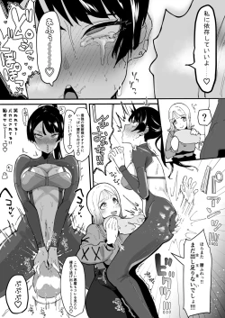 Page 22 of Futanari Sei Hime Shasei o Wasureta Futanari Heroine wa Buzama ni Hekoheko o Nedari de Kakko Warui Omorashi "Sasete Morau"
