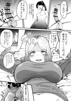 Page 32 of Futanari Sei Hime Shasei o Wasureta Futanari Heroine wa Buzama ni Hekoheko o Nedari de Kakko Warui Omorashi "Sasete Morau"