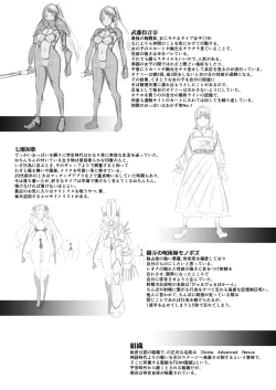 Page 40 of Futanari Sei Hime Shasei o Wasureta Futanari Heroine wa Buzama ni Hekoheko o Nedari de Kakko Warui Omorashi "Sasete Morau"