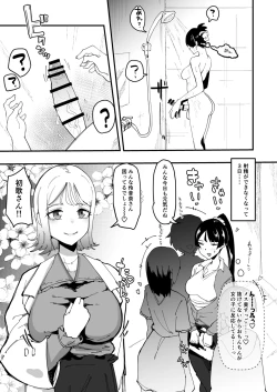 Page 6 of Futanari Sei Hime Shasei o Wasureta Futanari Heroine wa Buzama ni Hekoheko o Nedari de Kakko Warui Omorashi "Sasete Morau"
