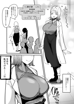 Page 7 of Futanari Sei Hime Shasei o Wasureta Futanari Heroine wa Buzama ni Hekoheko o Nedari de Kakko Warui Omorashi "Sasete Morau"