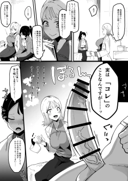 Page 9 of Futanari Sei Hime Shasei o Wasureta Futanari Heroine wa Buzama ni Hekoheko o Nedari de Kakko Warui Omorashi "Sasete Morau"