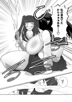 Page 12 of Moekosenpai