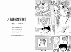 Page 245 of Hitozuma Kyousei Hatsujou Shiiku - The Other's Wife Lecherous Discipline