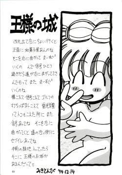 Page 71 of PROMINENT 4