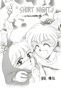 Page 7 of PROMINENT 4