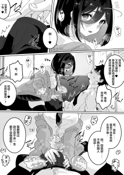 Page 10 of Kanojo no Shinyuu ni Saiminjutsu o Kaketara Gyaku NTR Gyaku Rape Sareta Hanashi