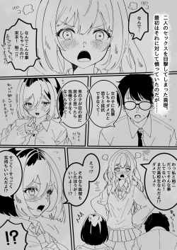 Page 31 of Kanojo no Shinyuu ni Saiminjutsu o Kaketara Gyaku NTR Gyaku Rape Sareta Hanashi