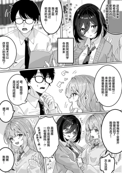 Page 6 of Kanojo no Shinyuu ni Saiminjutsu o Kaketara Gyaku NTR Gyaku Rape Sareta Hanashi