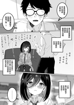 Page 8 of Kanojo no Shinyuu ni Saiminjutsu o Kaketara Gyaku NTR Gyaku Rape Sareta Hanashi