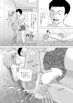 Page 72 of Yachin Tainou Bijin Shimai Kyousei Nikutai Harai