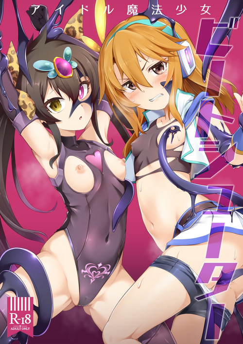 Download Idol Mahou Shoujo Beat Shooter