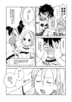 Page 4 of Bossun to Himeko no Seikaku ga Irekawatte H na Koto ni Naru Hon