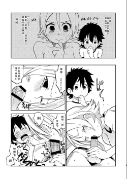 Page 8 of Bossun to Himeko no Seikaku ga Irekawatte H na Koto ni Naru Hon