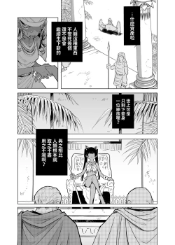 Page 15 of Vepto-sama! Hito o Ijimecha Ikemasen!