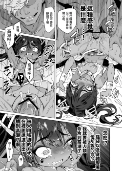 Page 41 of Vepto-sama! Hito o Ijimecha Ikemasen!